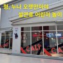 캘리클럽X태그액션 더익스트림 롯데몰 이시아폴리스