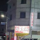 장흥포차 이미지