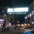 해운대시장 이미지