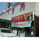 거제도횟집 이미지