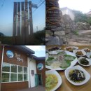 동고지 민박 이미지