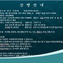 185회9월14일&amp;설악산*울산바위산행*신청방 이미지