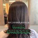 에이그란데헤어 검단신도시점 | 인천 아라동 미용실 추천 에이그란데헤어 검단신도시점 레이어드펌 솔직후기