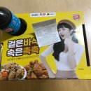 티바두마리치킨봉곡도량점 | [배달치킨] 티바두마리치킨 세트2번 핫후라이드+양념치킨 리뷰!! #만족