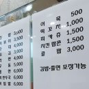 성일분식집 이미지