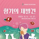 향기4로+향기5로 이미지