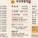 육일해물찜 이미지