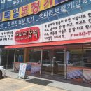 버버리찰떡 앞 이미지