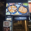 대구서구종합사회복지관 (주차장) | 대구 서부정류장 맛집 달서구 가족외식 달서구 돼지갈비 백미가든 본리점