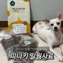 중앙축산사료주식회사 | 강아지 가수분해 사료 추천 피니키 유기농 밀웜앤크릴 후기