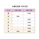 소록도 아기사슴성당 미사 시간 안내 이미지