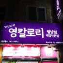 영 복사