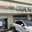 이촌동면옥 네이버블로그