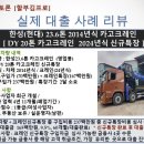 (주)대한특장 이미지