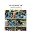 모아어린이집 우아미공동체 어린이대공원 공동현장학습 활동도우미 이미지