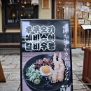 제일교회 입구 ~ 제일교회 뒤 이미지