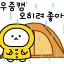 다올캠핑장 이미지