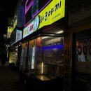 12시까지 해서 너무 좋았어요~ 알고보면 곱창도파는 “판다타코야끼포차 신현가정루원점”