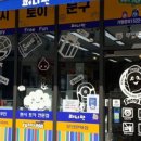 퍼니판(funny pan) 이미지