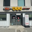 대평할머니 | 세종 용포리 청국장 맛집 ‘맛나청국장’ㅣ옛 할머니 손맛 그대로! 한식백반맛집은 여기!