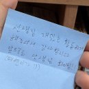[실습 17일차] 가희 디데이, 책모임 선생님 디데이, "사랑해요." 이미지