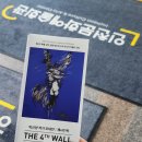 전시 현장 읽기 | 인천 무료 전시 추천｜박신양 전시 후기, 아티스트 토크와 두 번 들은 도슨트 (7월 18일 관람)