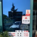 송가네한우탕 이미지