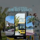 하나로 카 월드 이미지