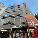 베이징화곡본점 | 화곡역 맛집 베이징 중식당 디너코스 후기