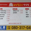 뒷고기한판