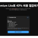바로광고서비스 | 유튜브 라이트 요금제 가입했다가 바로 후회한 이유 (광고·백그라운드 실사용 후기)