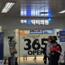 서울굿닥터의원 | 서울 일요일, 공휴일에도 여는 병원 : 합정 연세굿닥터의원 감기로 방문 후기(주차 팁)