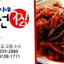 남이네생선찜 Daum카페