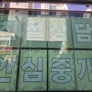 선명공인중개사사무소 이미지