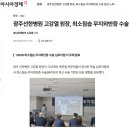 고려K타이거즈 | 제2회 최소침습 무지외반증 수술(MIS) 심포지엄 발표 후기