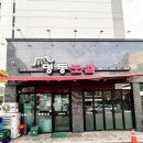명동보쌈 - 부천시 오정구 소사로808번길 31 | 원종동배달맛집으로도 유명한 명동보쌈 직접 다녀온 후기