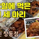 돈치킨 티스토리
