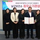 대구광역시남구보건소 이미지