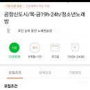 ＜채용완료＞. 코인싱어 목, 금 19h-24h 시급 만원 이미지