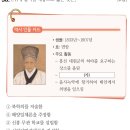 UR(원주시)-[만대로]-하-1 | [관통사/관광국사] 밑줄 친 ‘그’에 해당하는 인물은?(25년, 관광통역안내사)_면암 최익현