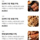 대박PC | [용인 처인구 맛집] 강씨가문의족발 역북점 : '재재...하는 단골의 반반족발 저녁식사 내돈내산 배달 후기