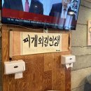 성현식당 | 아주대 소주한잔 하기 좋은 라면사리 무제한 김치찌개 맛집 성현찌개식당