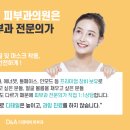 디앤에이피부과의원 이미지