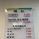샤브샤브버섯칼국수 이미지
