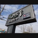 집밥같은한식뷔페 이미지