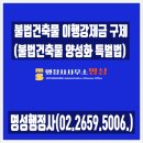명성구제