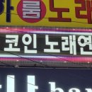X 코인 노래연습장 이미지