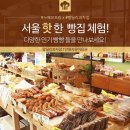 팡딜리과자점 | [이벤트] 누에보트리 빵집의 발견 이벤트 #팡딜리과자점