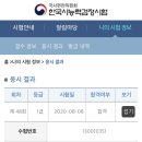 한국사능력검정시험 이미지