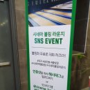 시네마볼링라운지